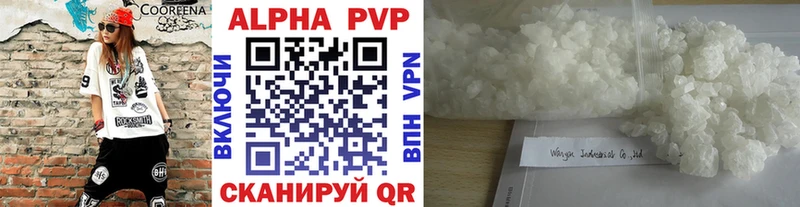 продажа наркотиков Верхнеуральск Alpha-PVP кристаллы