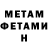 МЕФ кристаллы RadogastBrown