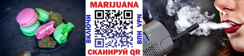 Еда ТГК марихуана  Верхнеуральск 