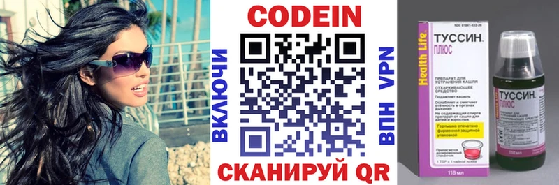 наркошоп Верхнеуральск Кодеин напиток Lean (лин)