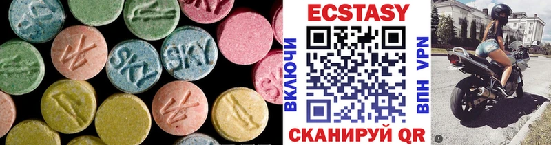 Ecstasy 280мг  Верхнеуральск 