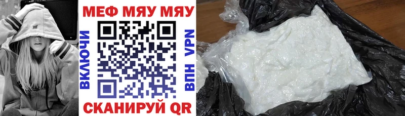 МЕФ кристаллы  Верхнеуральск 