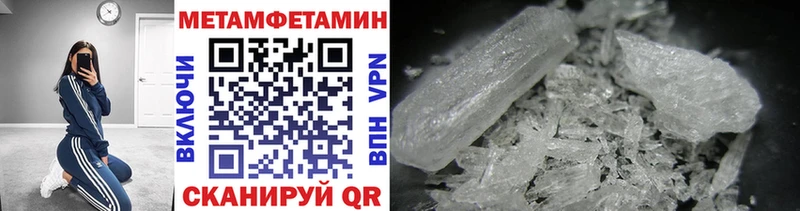 shop как зайти Верхнеуральск Метамфетамин пудра